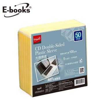 E-books 光碟棉套50入