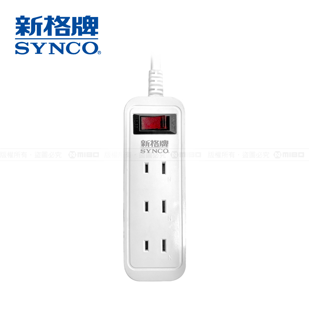 新格牌SYNCO 單開2孔3座6呎延長線1.8M