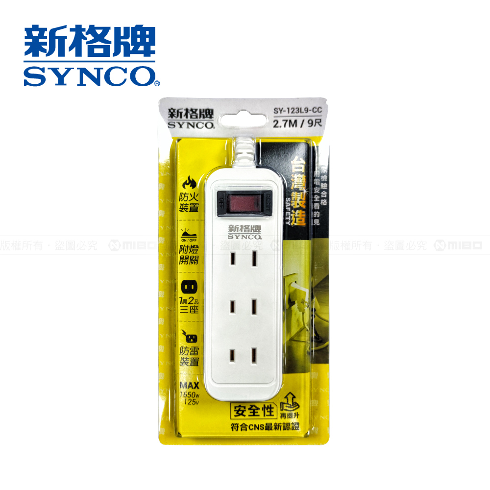 新格牌SYNCO 單開2孔3座9呎延長線2.7M - 細節圖 2
