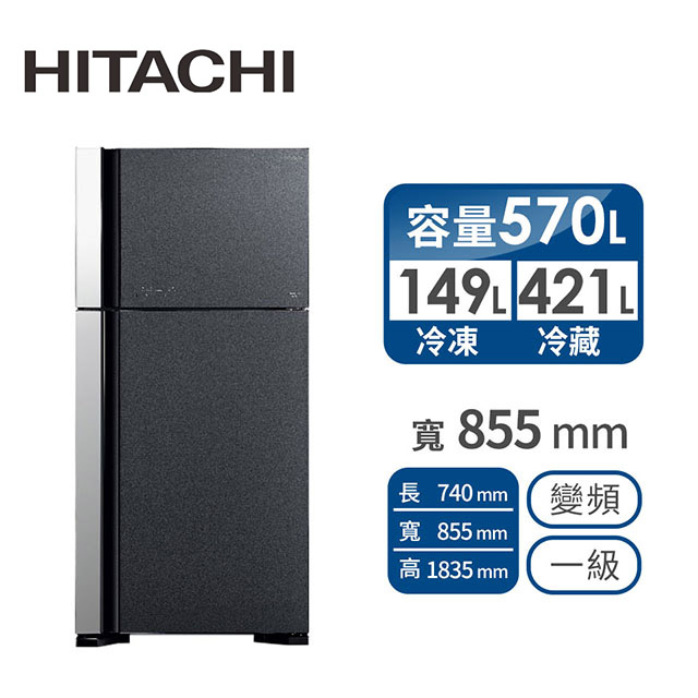 HITACHI 570公升琉璃雙門變頻冰箱