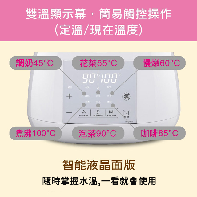 THOMSON 智能溫控玻璃養身壺 - 細節圖 1