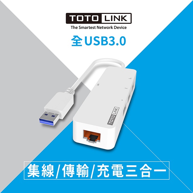 TOTOLINK USB3.0轉RJ45 外接網卡集線器