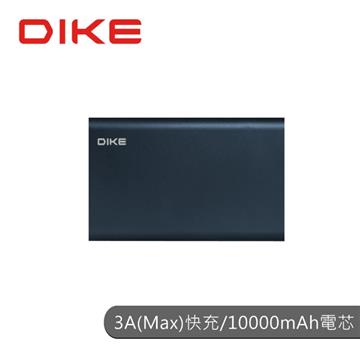 DIKE 10000mAh Type-C雙向行動電源-尊爵藍