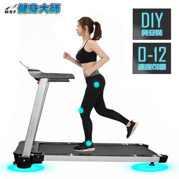 健身大師 毀滅者運動健身跑機