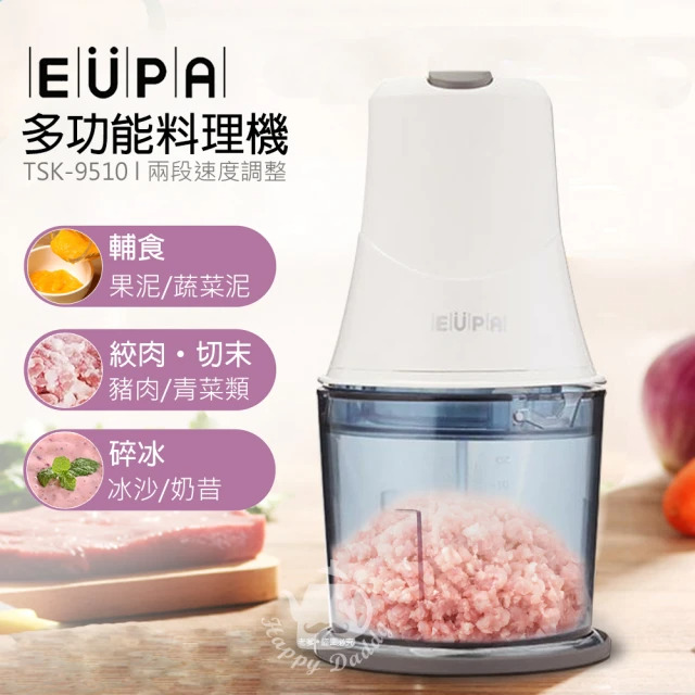 EUPA多功能食物處理機