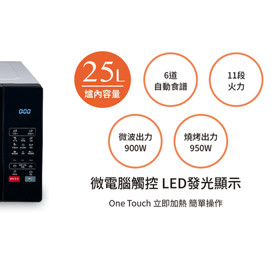 (福利品) 夏普SHARP 25L 微電腦燒烤微波爐 - 細節圖 1