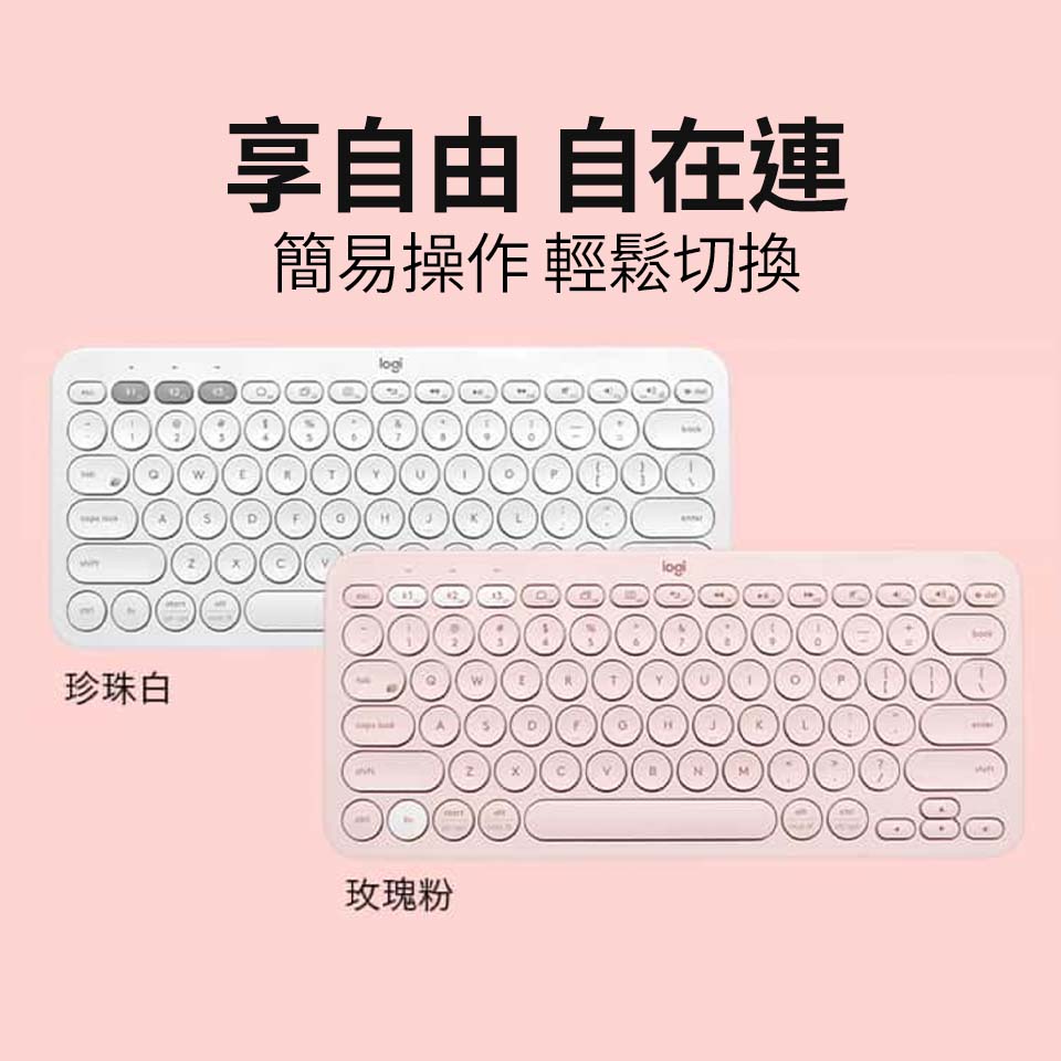 羅技 Logitech K380 多工藍牙鍵盤 珍珠白 - 細節圖 1