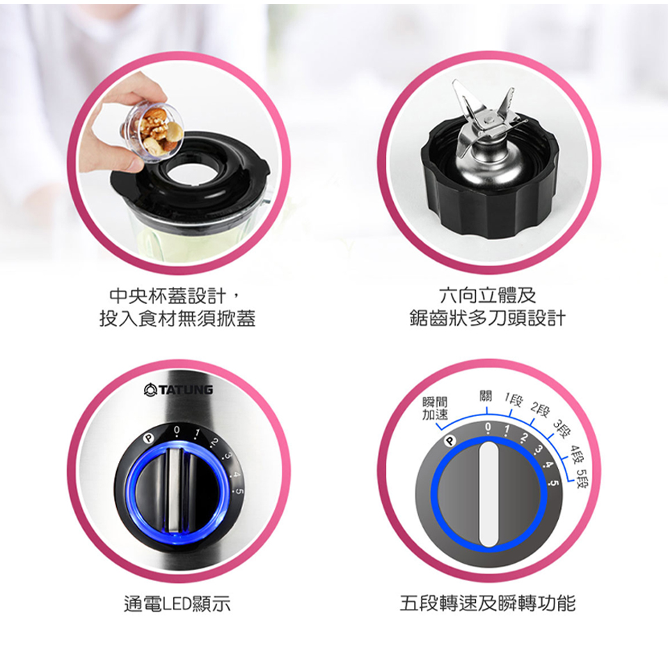 大同TATUNG 1.5L 玻璃杯果汁機 - 細節圖 1