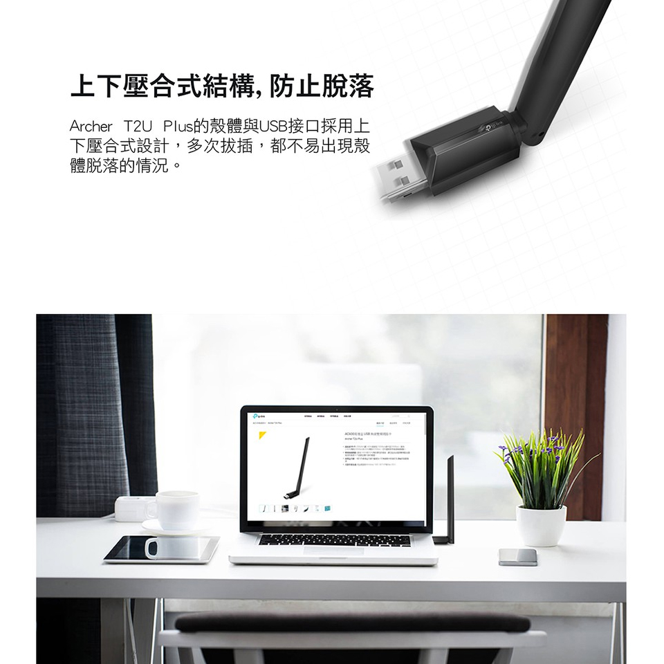TP-LINK Archer T2U Plus高增益USB網路卡 - 細節圖 2
