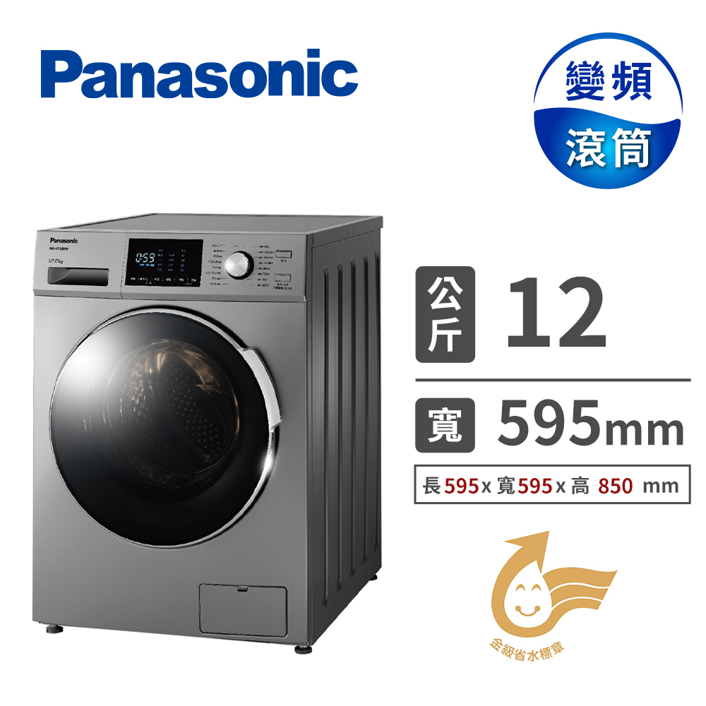 國際牌Panasonic 12公斤 洗脫烘滾筒洗衣機 - 主要圖片