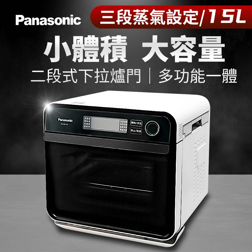 (福利品)國際牌Panasonic 15L 蒸氣烘烤爐