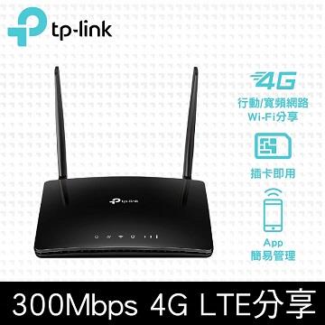 TP-LINK TL-MR6400 300Mbps無線 N 4G LTE路由器