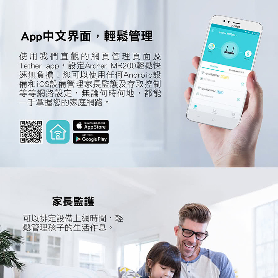 TP-LINK TL-MR6400 300Mbps無線 N 4G LTE路由器 - 細節圖 4