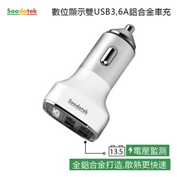Soodatek 3.1A 數位顯示雙孔USB車充-白