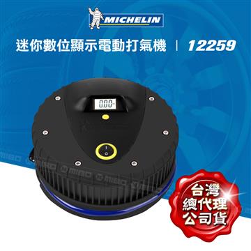 米其林MICHELIN 智慧型輕量電動打氣機