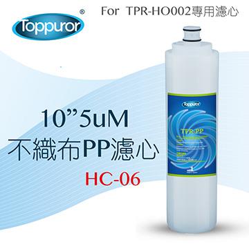 泰浦樂 10吋5uM PP濾心