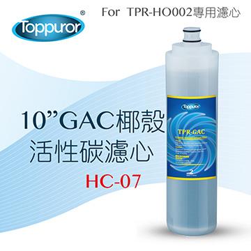 泰浦樂 10吋GAC椰殼活性碳