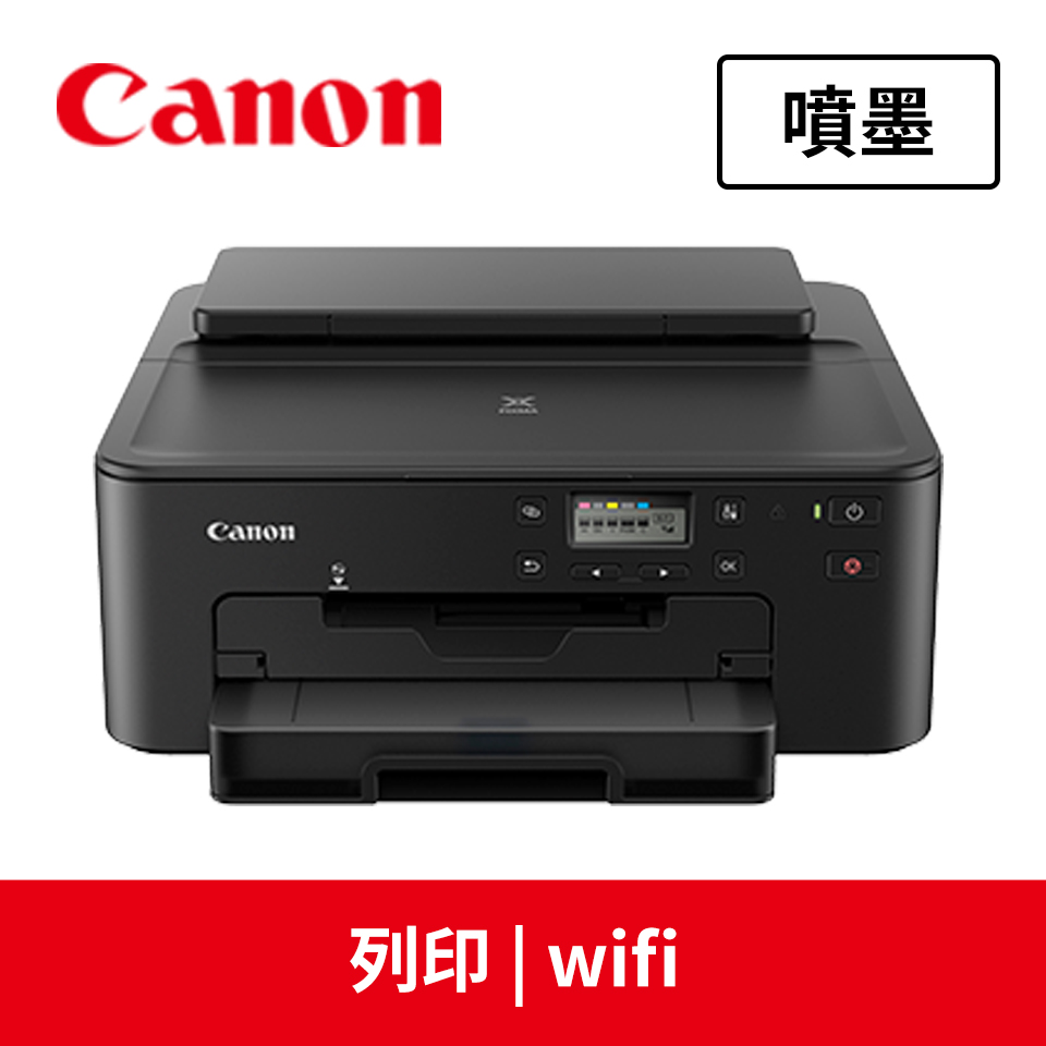 佳能 Canon PIXMA TS707 雙網雙面相片印表機
