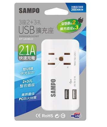 聲寶SAMPO 3座2+3孔 雙USB擴充座