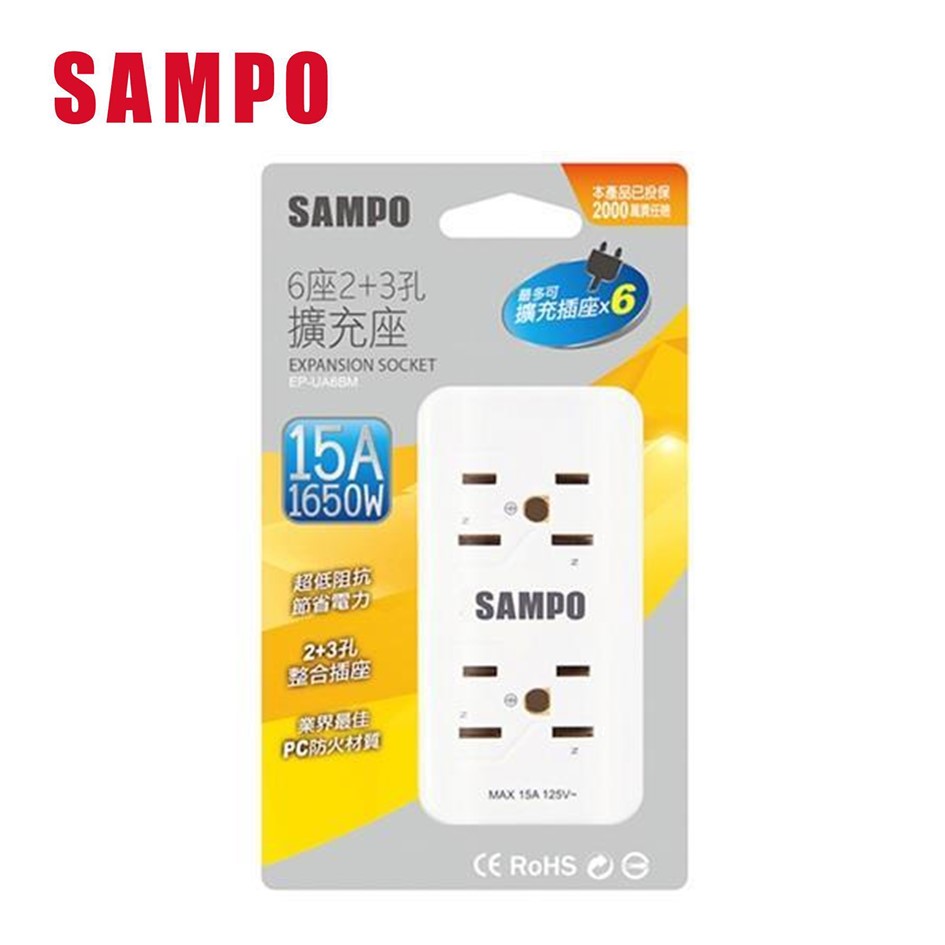 聲寶SAMPO 6座2+3孔擴充座