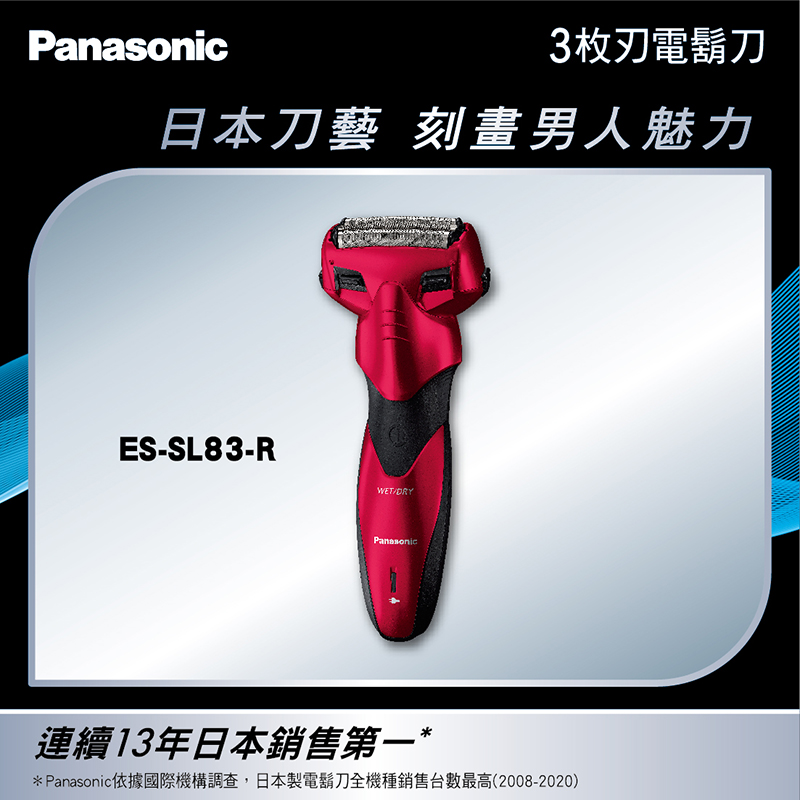 (展示品)國際Panasonic 三刀頭電動刮鬍刀