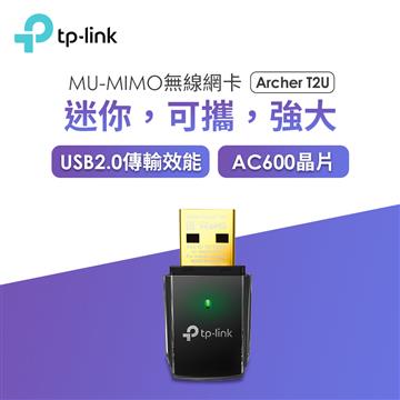 TP-LINK Archer T2U 無線雙頻USB網卡