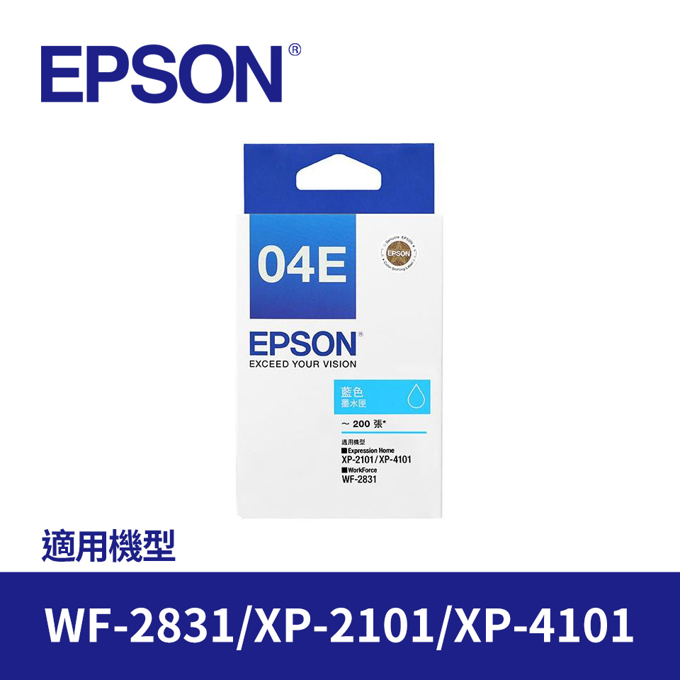愛普生EPSON T04E原廠藍色墨水