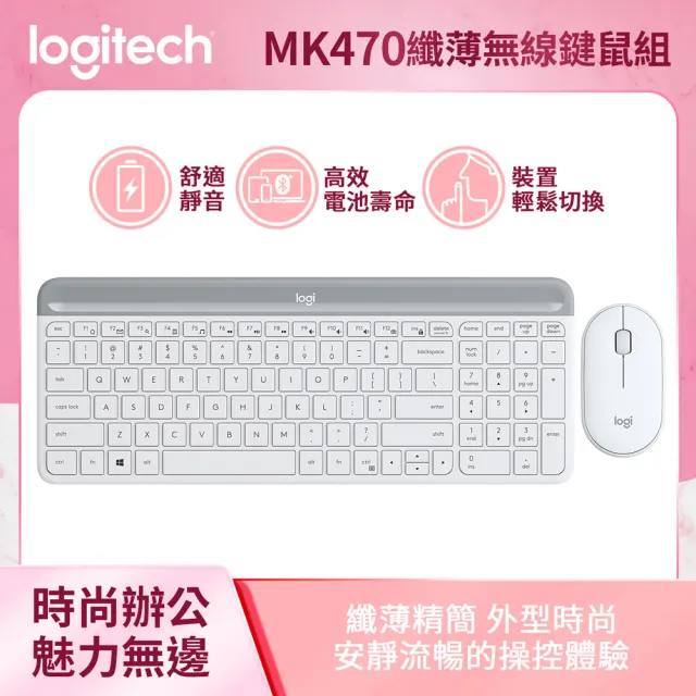 羅技 Logitech MK470 超薄無線鍵鼠組 珍珠白