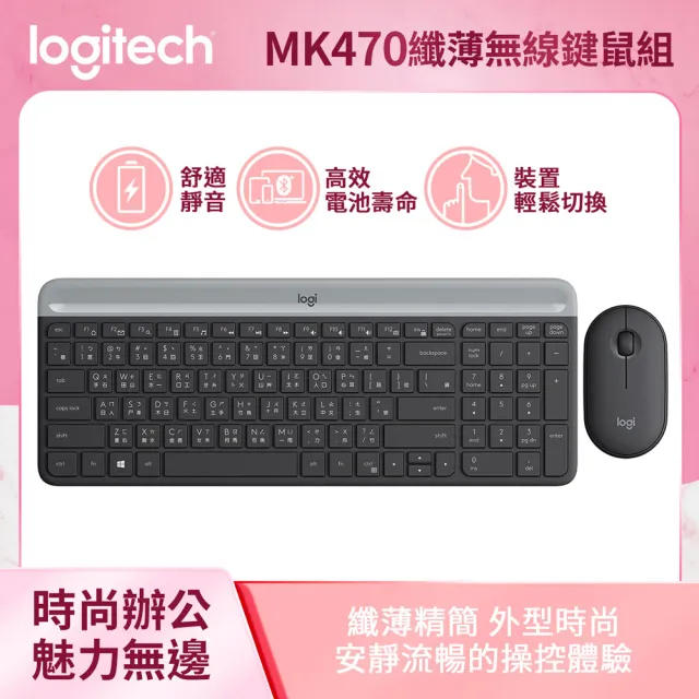 羅技 Logitech MK470 超薄無線鍵鼠組 石墨灰