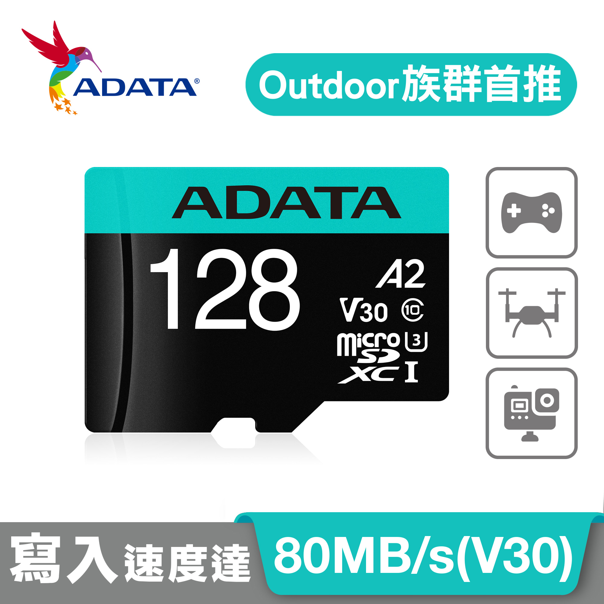 ADATA威剛 MicroSD U3 A2 128G記憶卡(含轉卡)