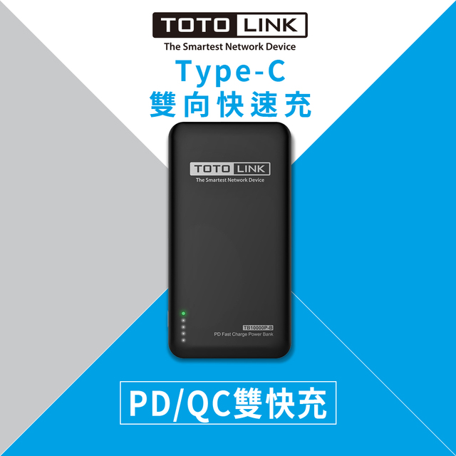 TOTOLINK 10000mAh PD/Type-C雙向行動電源 黑