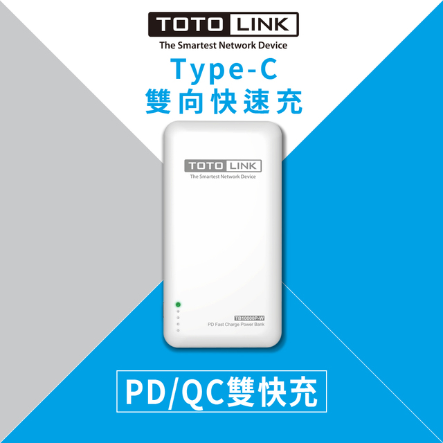 TOTOLINK 10000mAh PD/Type-C 雙向行動電源 白