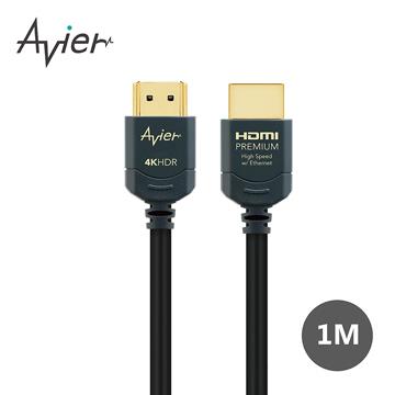 Avier PREMIUM高速HDMI 1M傳輸線