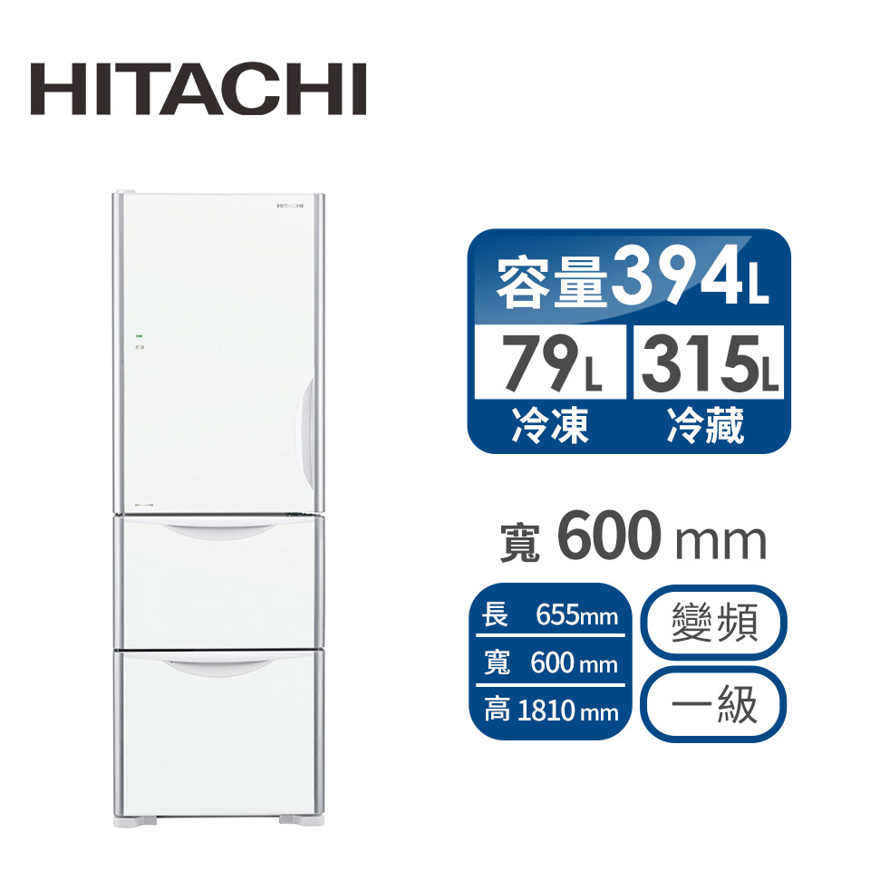 HITACHI 394公升Solfege三門變頻冰箱(左開)