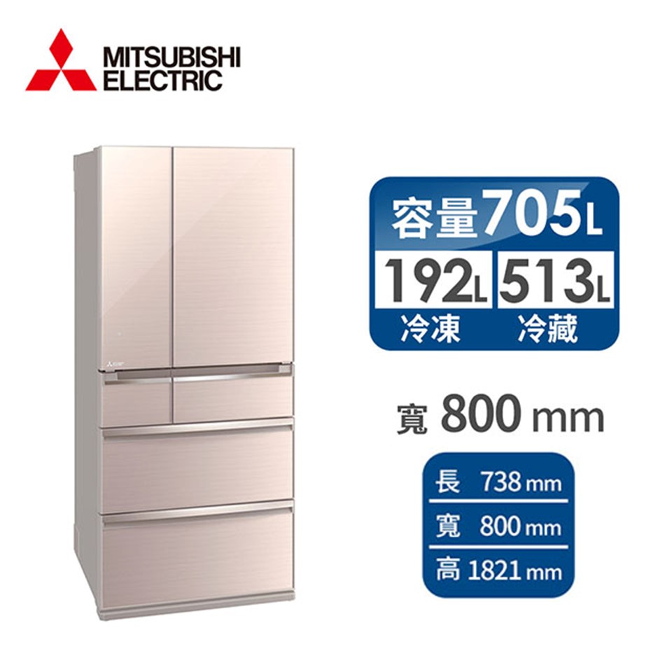 MITSUBISHI 705公升瞬冷凍六門冰箱