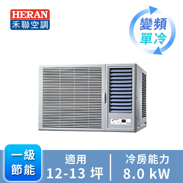 HERAN R32 窗型變頻單冷空調