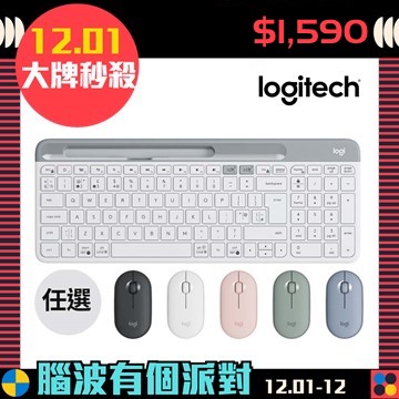 【羅技鍵鼠組(白鍵盤+任選)】K580 超薄跨平台藍牙鍵盤+ M350 鵝卵石無線滑鼠