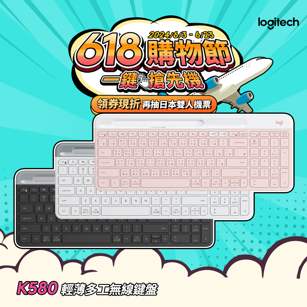 Logitech羅技 K580 超薄跨平台藍牙鍵盤 珍珠白