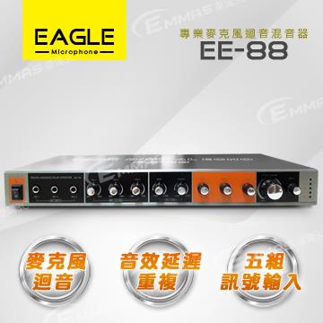 EAGLE 專業級麥克風迴音混音器