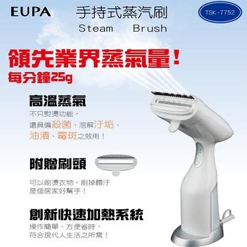 (福利品)EUPA Urbane 手持式蒸氣掛燙機
