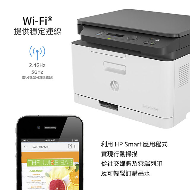 惠普 HP Color Laser MFP 178nw 雷射事務機 - 細節圖 3