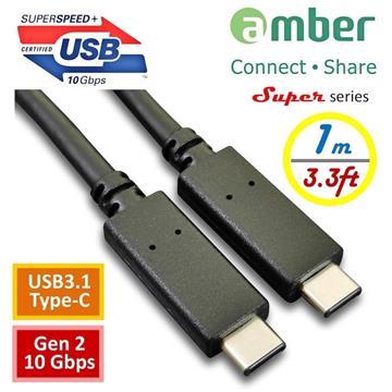 amber USB3.1 認證Type-C對C 充電線Gen2-PD100W