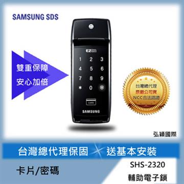 三星SAMSUNG 電子鎖