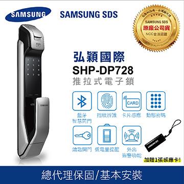 三星SAMSUNG 電子鎖