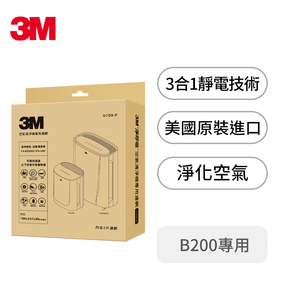 3M B200空氣清淨機專用濾網