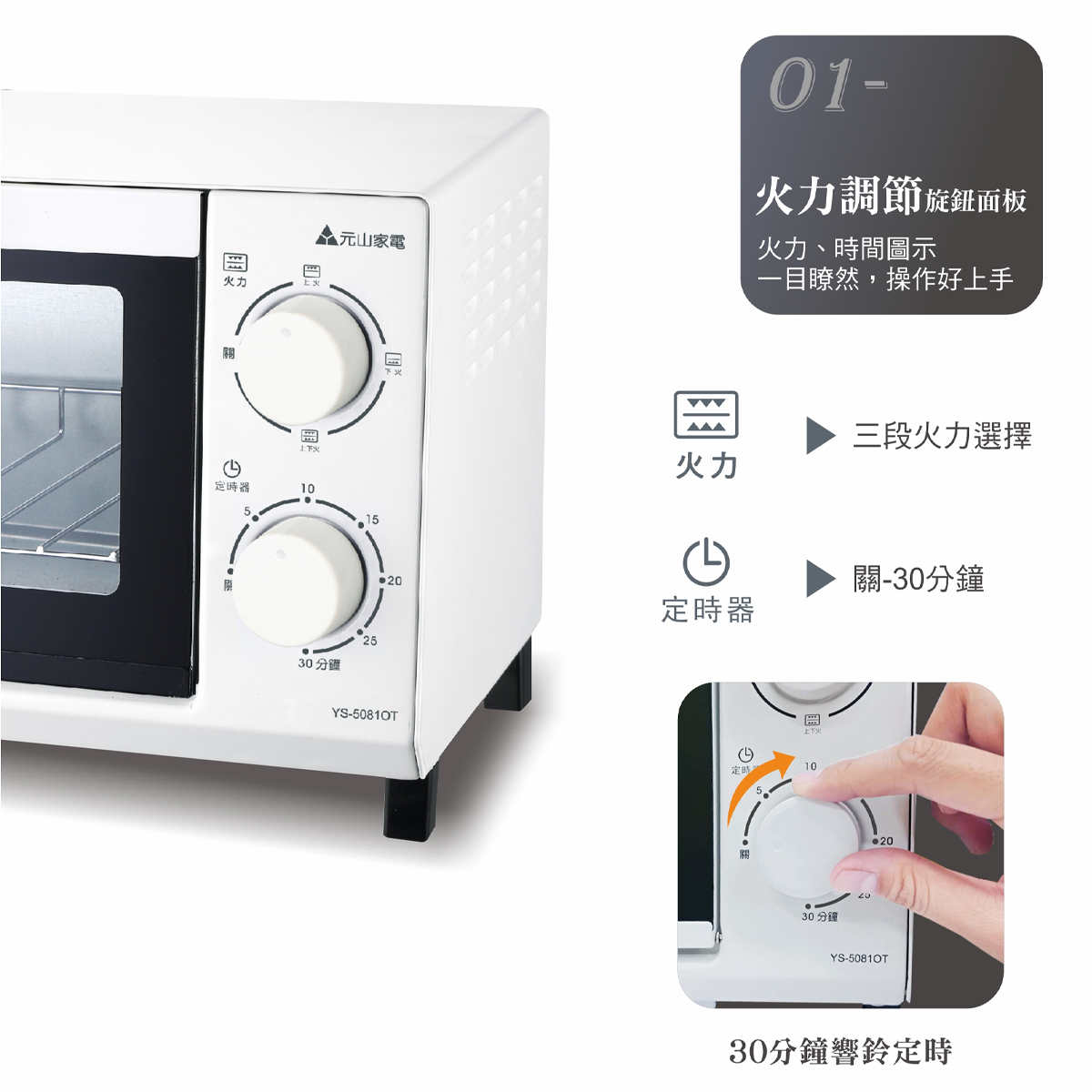 元山 8L 多功能電烤箱 - 細節圖 3