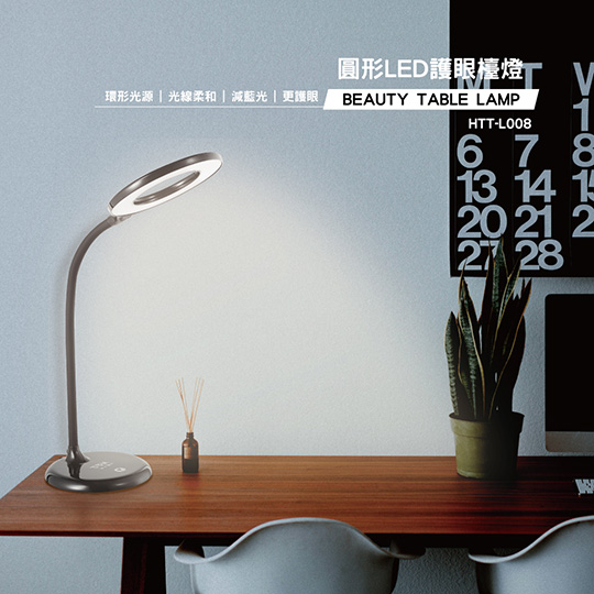 雄光照明HTT 圓形LED護眼檯燈-白