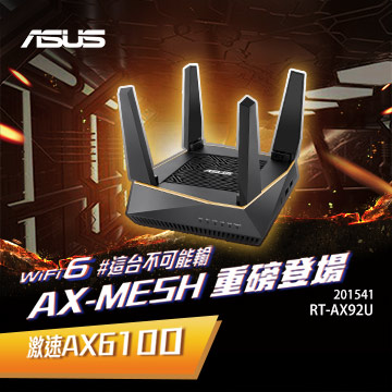 ASUS華碩 AX6100 三頻 WiFi 6 電競無線路由器