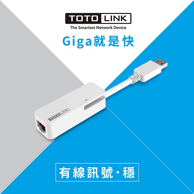 TOTOLINK USB3.0 轉RJ45網路卡