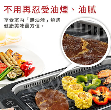 大家源 排煙油切燒烤爐 - 細節圖 2